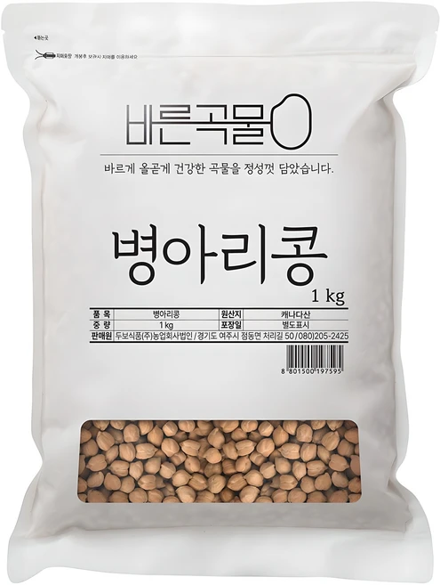 병아리콩