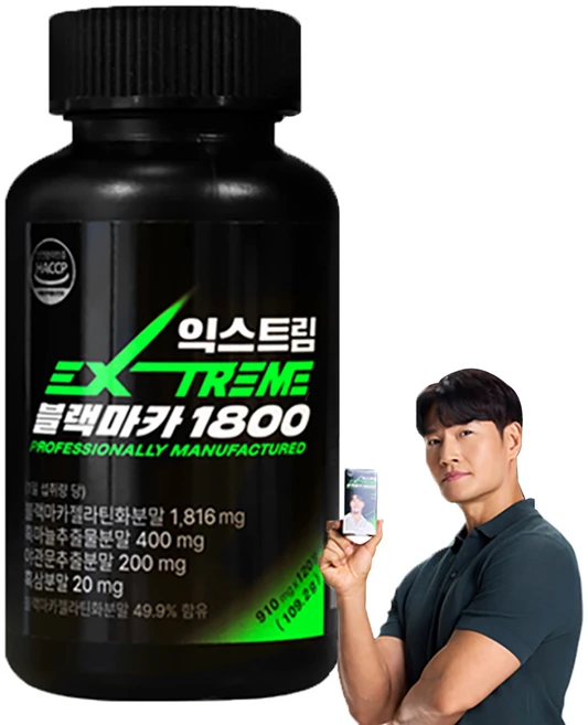 블랙마카