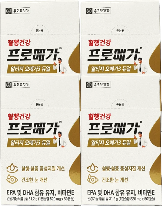 알티지오메가3
