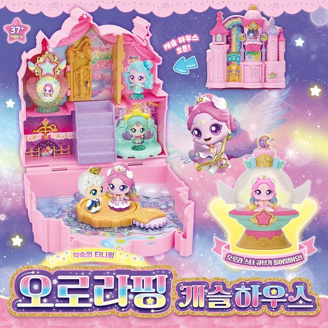 오로라핑인형