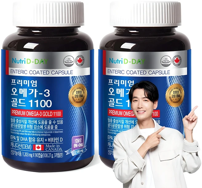 오메가3골드
