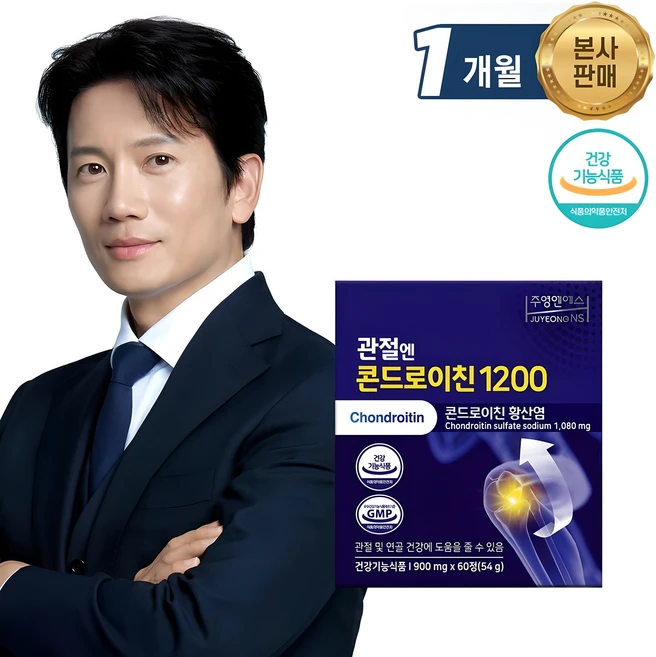 콘드로이친1200