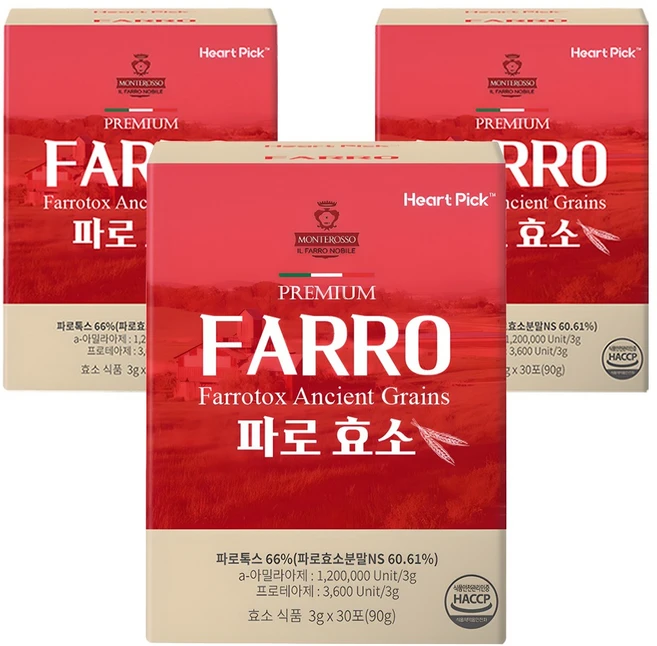 파로효소