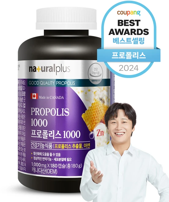 프로폴리스