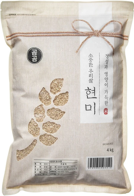 현미