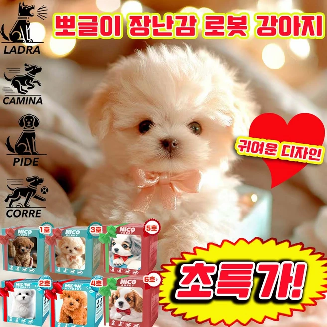 ai강아지
