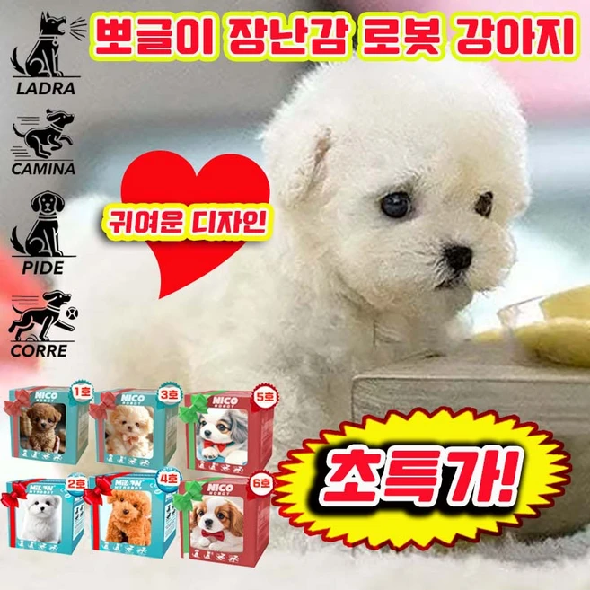 ai강아지