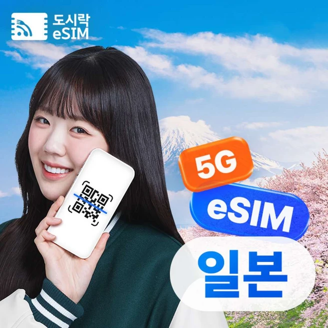 도쿄여행