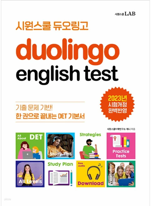 듀오링고가격