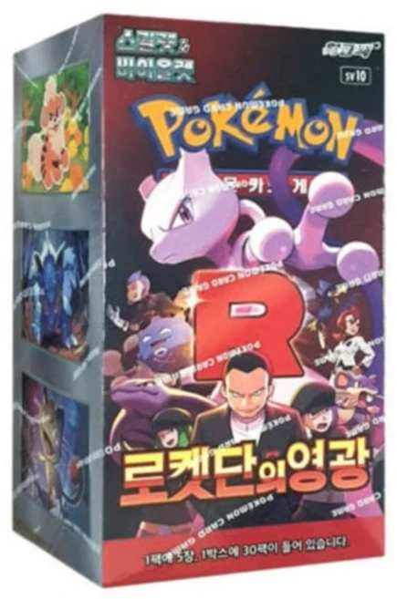 로켓단의영광