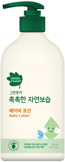 바를아기로션