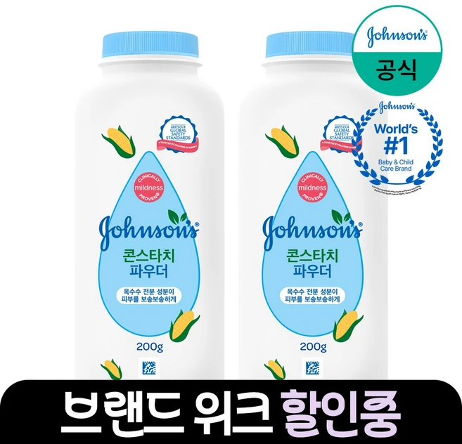 베이비파우더