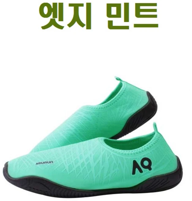 어린이아쿠아슈즈
