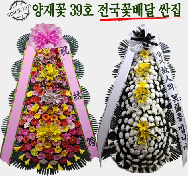 장례화환생활편의