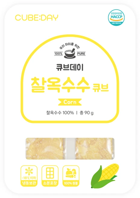 큐브데이