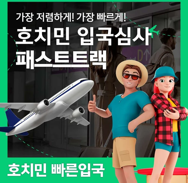 해외여행