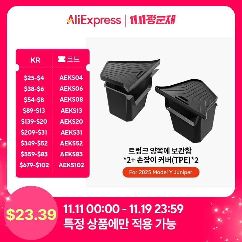 YZ 테슬라 모델 Y 주니퍼 2021-2025 플로킹 TPE 커버 매트 파티션 보드 보관 공간용 차량 트렁크 측면 보관함