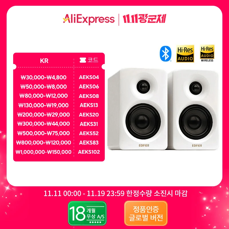 에디파이어 M60 컴팩트 데스크탑 2.0 스피커